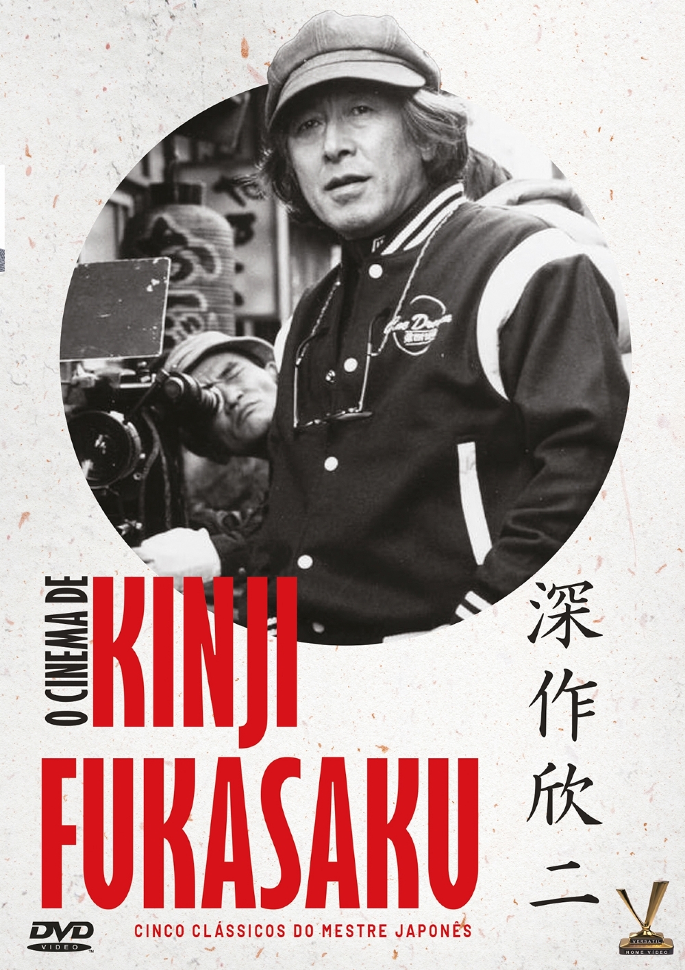 DVD - O Cinema de Kinji Fukasaku